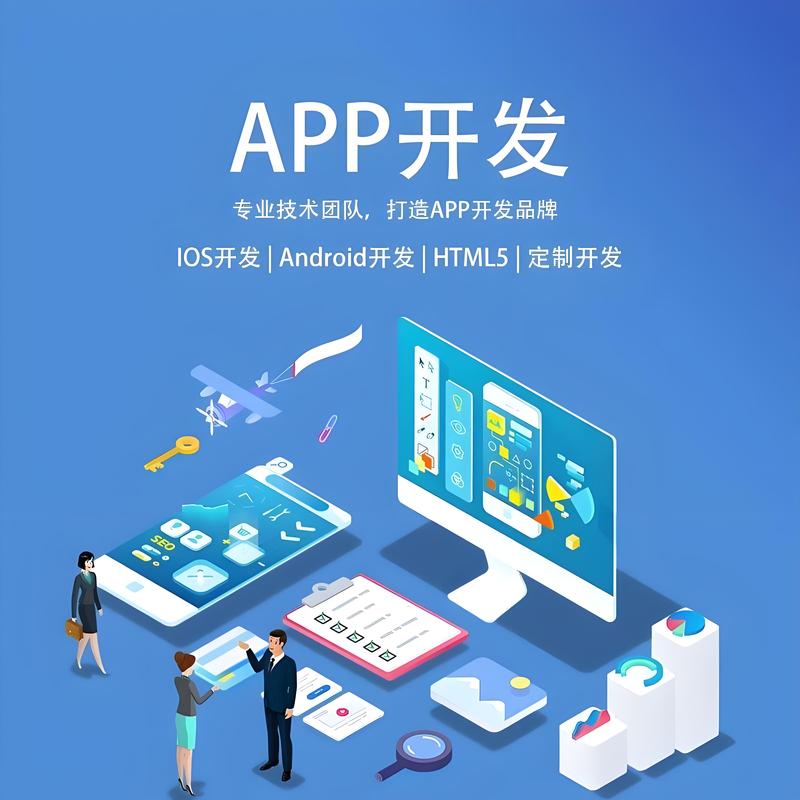 微信小程序开发选购指南：轻松打造移动应用