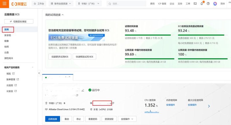 网站备案