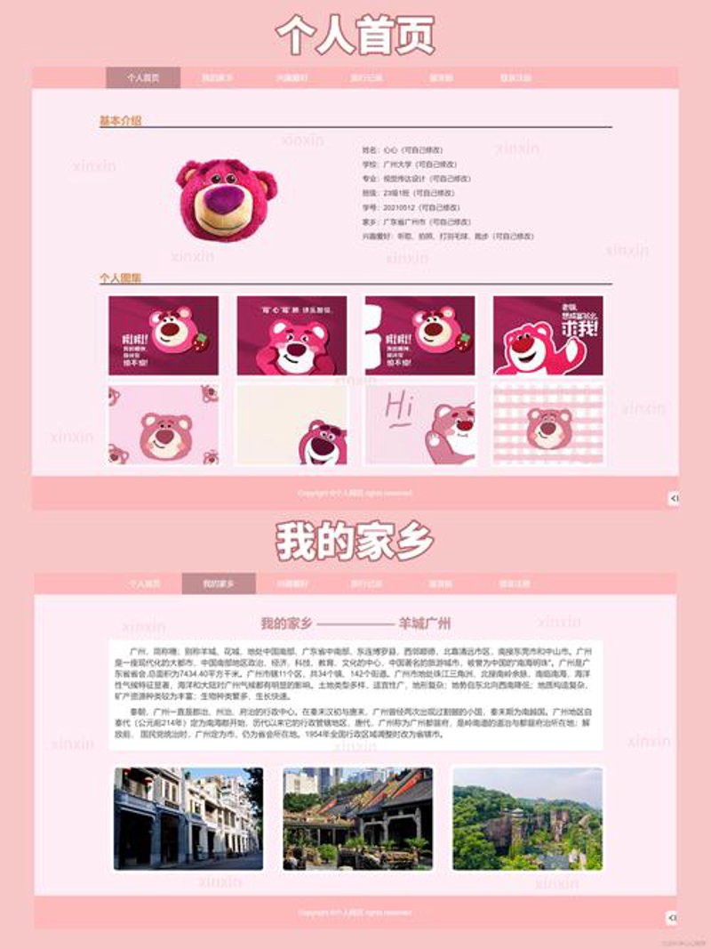 响应式网站设计：构建无缝用户体验的秘籍
